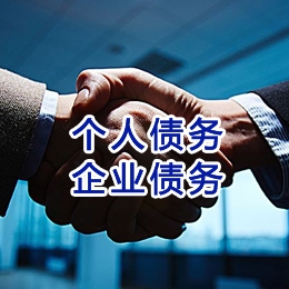 红山街道追债公司